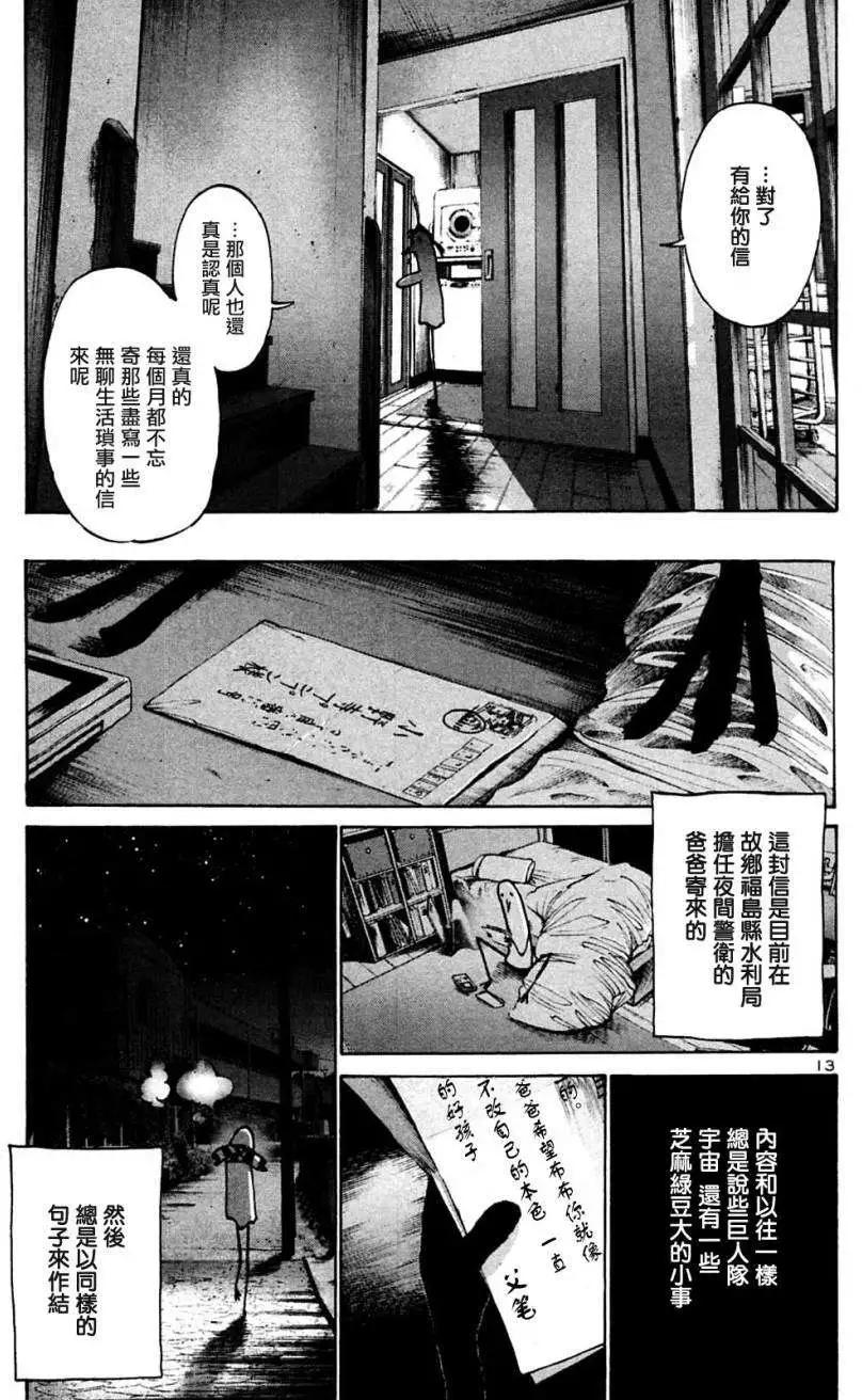 第25话_晚安,布布 - 漫画狗