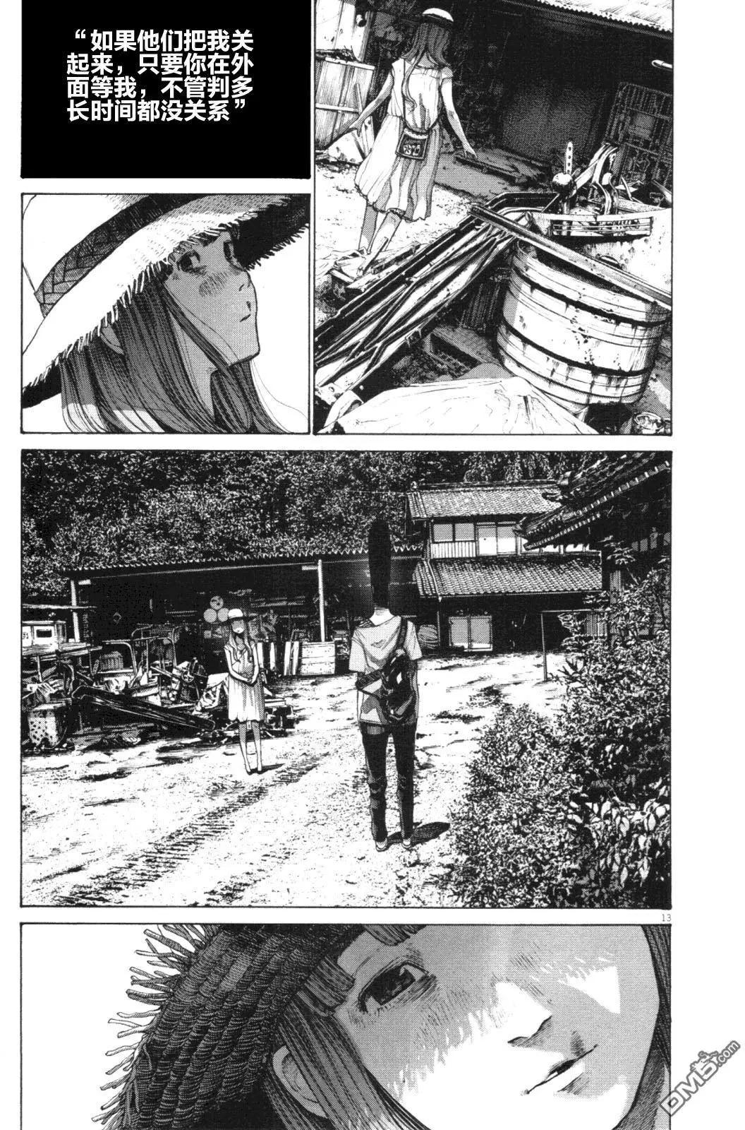 第138话_晚安,布布 - 漫画狗