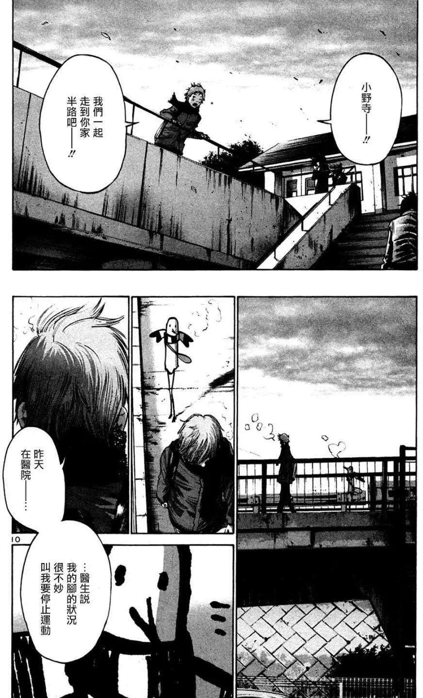 第29话_晚安,布布 - 漫画狗