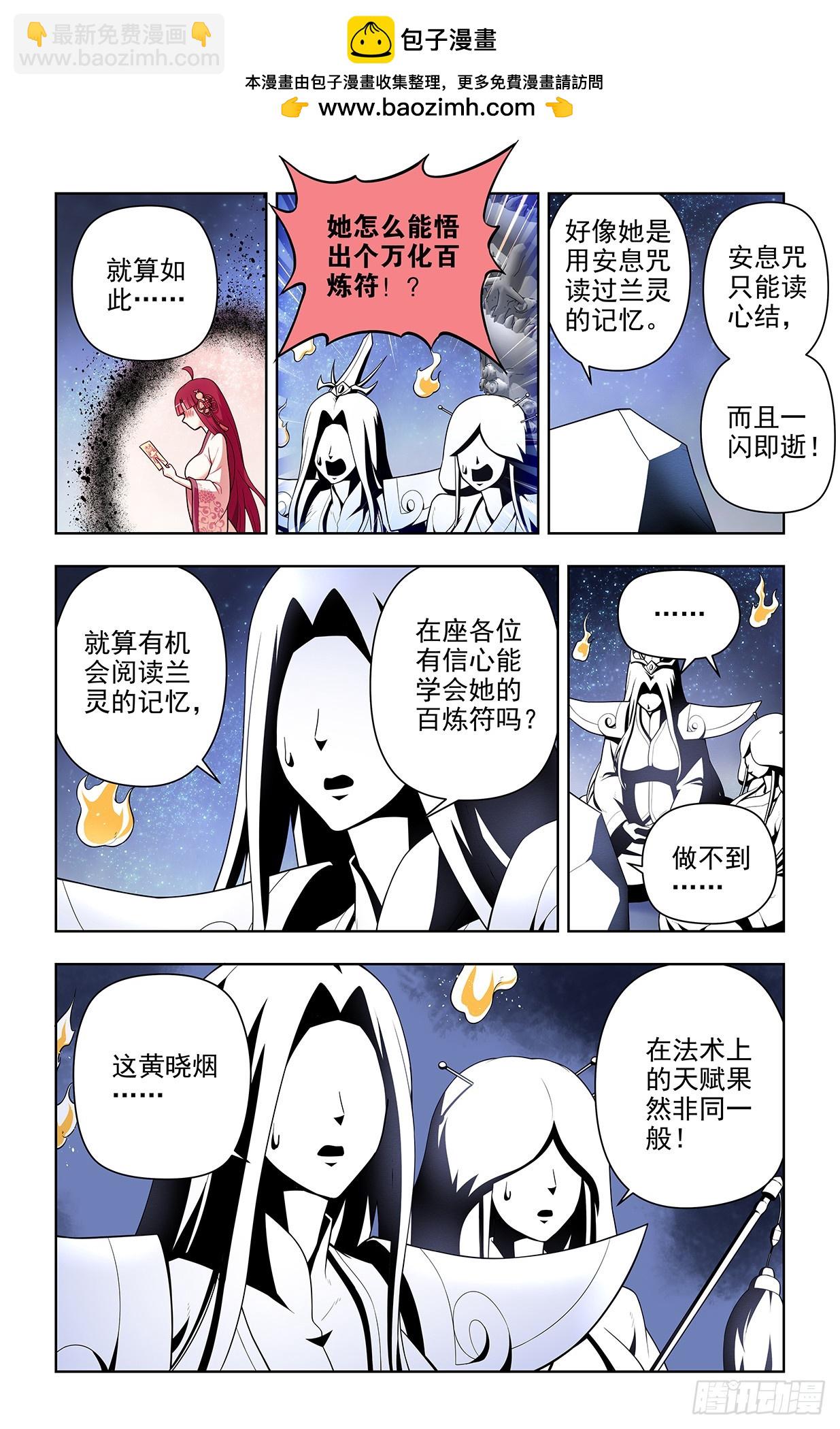 王牌御史 - 670，银鸾VS黄晓烟3 - 2