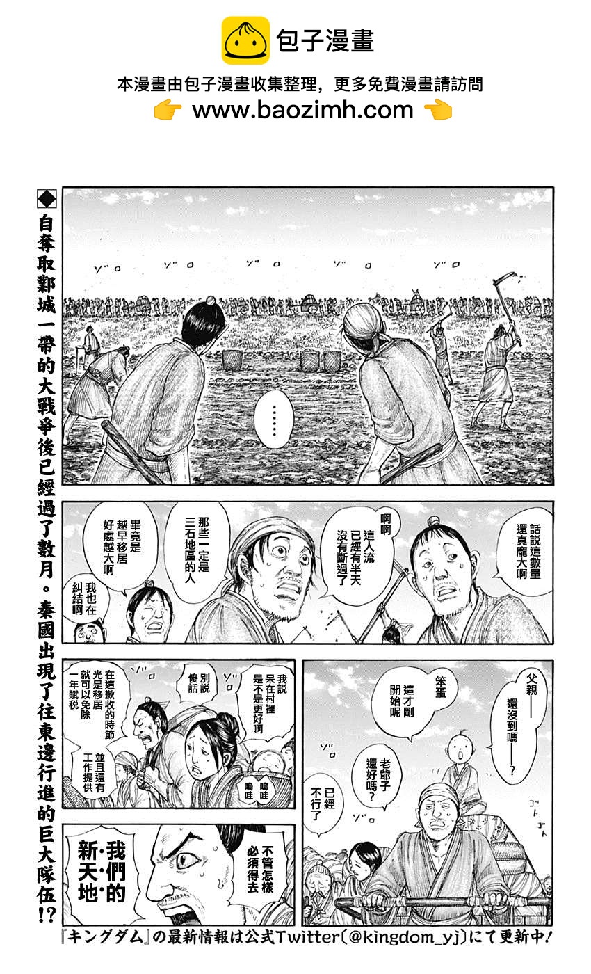 王者天下 - 第642话 第一等的特别功 - 2