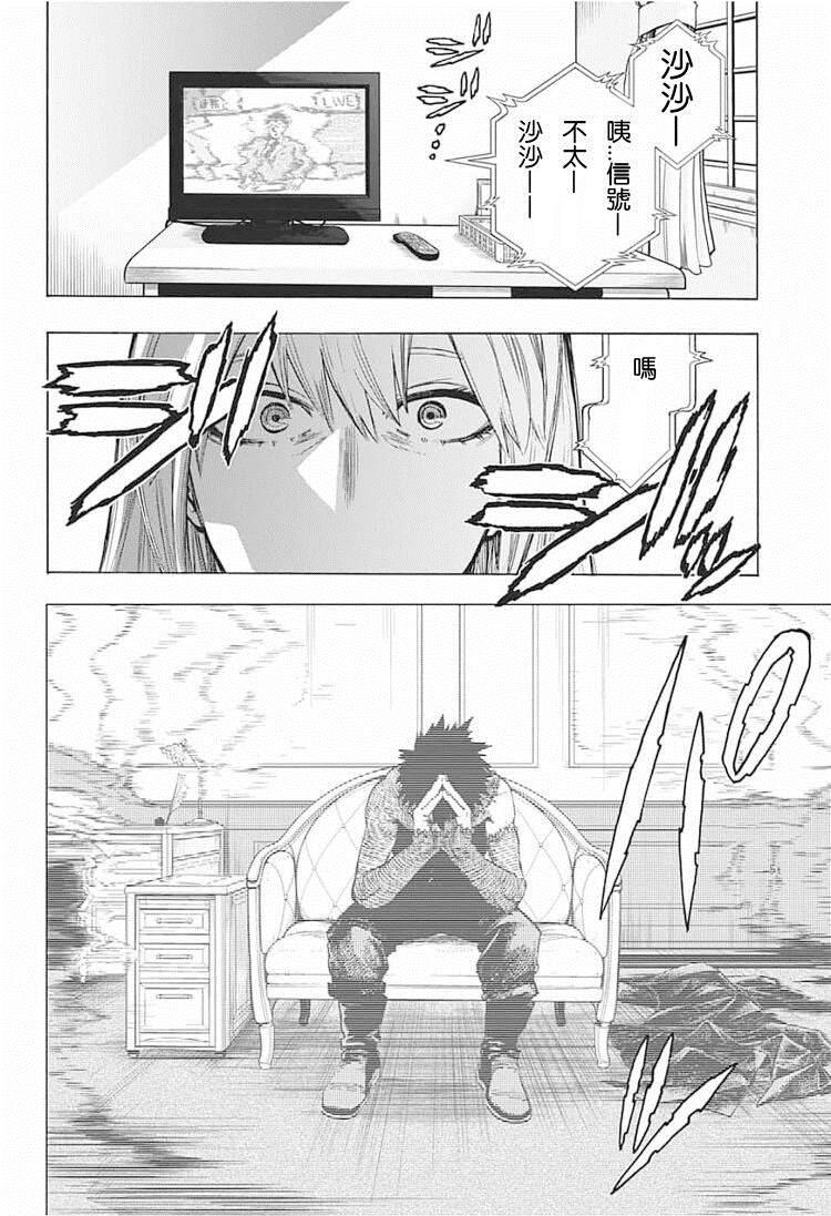 我的英雄学园 - 第290话 Dabi Dance - 2