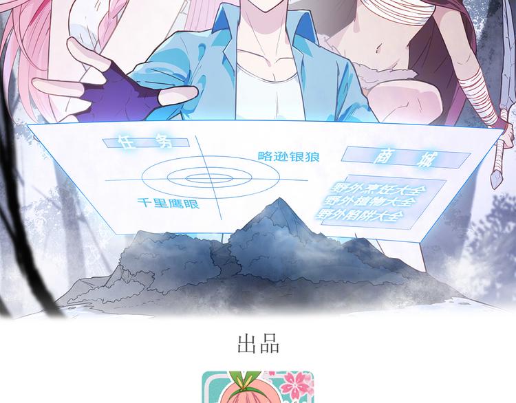我和妹子們的荒島餘生 - 第9話 椰子蟹(1/2) - 2