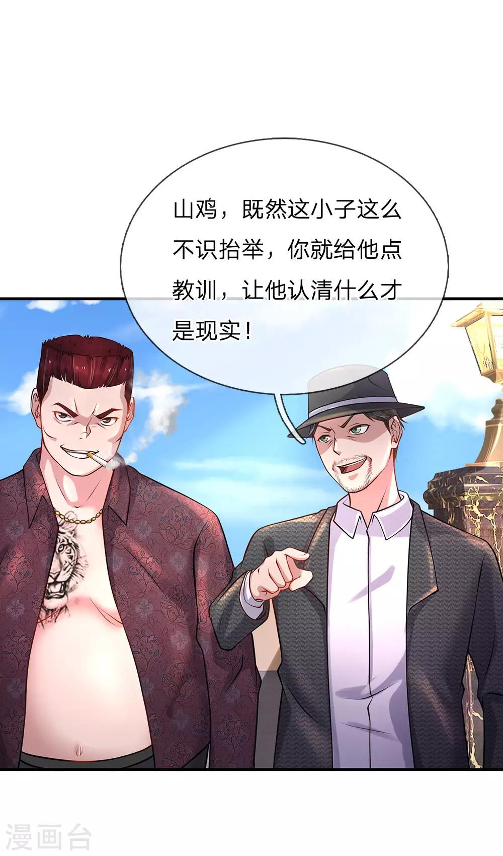 我是大仙尊 - 第187话 谁才应该，认清现实 - 2