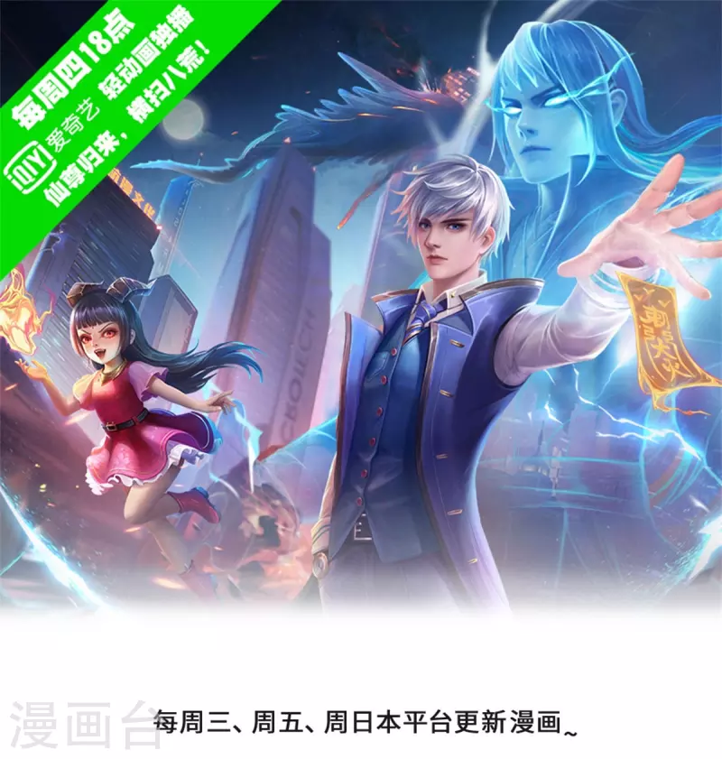 我是大仙尊 - 第334话 杀光江南，恩怨了结 - 1