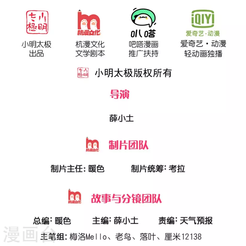 我是大仙尊 - 第334话 杀光江南，恩怨了结 - 2