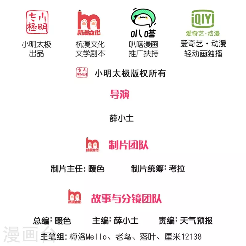 我是大仙尊 - 第501话 立身之本，推翻慕容 - 2