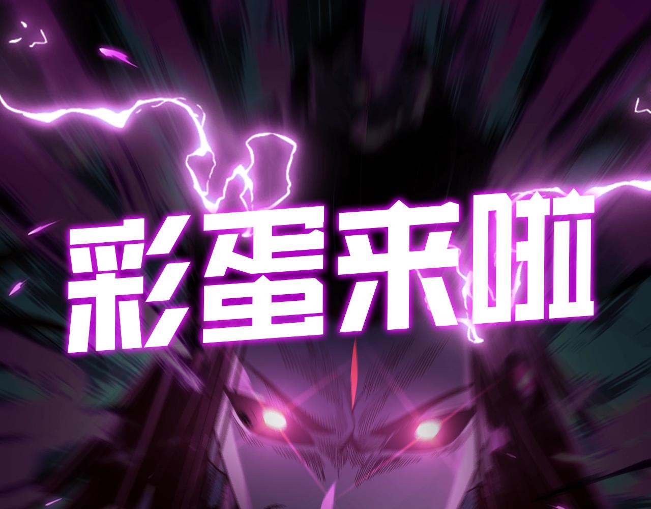 第7期 到底谁才是背锅侠?_我!天命大反派 - 漫画狗