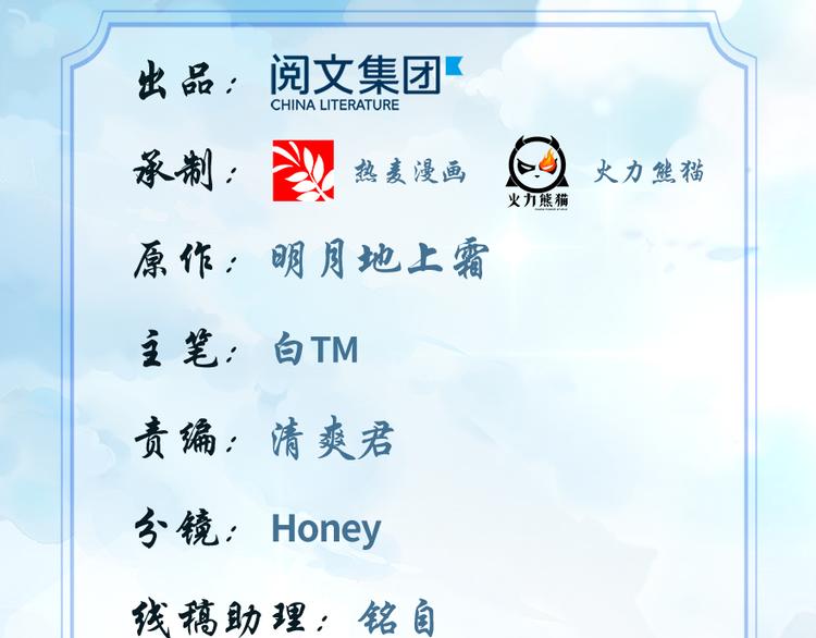 我修的可能是假仙 - 第44话 活捉黑心魔王(1/3) - 2