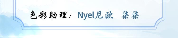 我修的可能是假仙 - 第44话 活捉黑心魔王(1/3) - 3