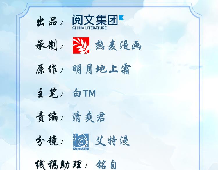 我修的可能是假仙 - 第10话 给安林的战书(1/2) - 2