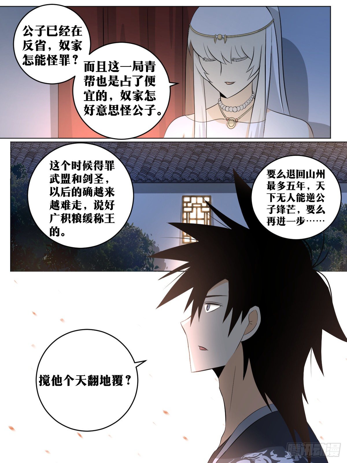 我在异界当教父 - 111-楚王 - 2