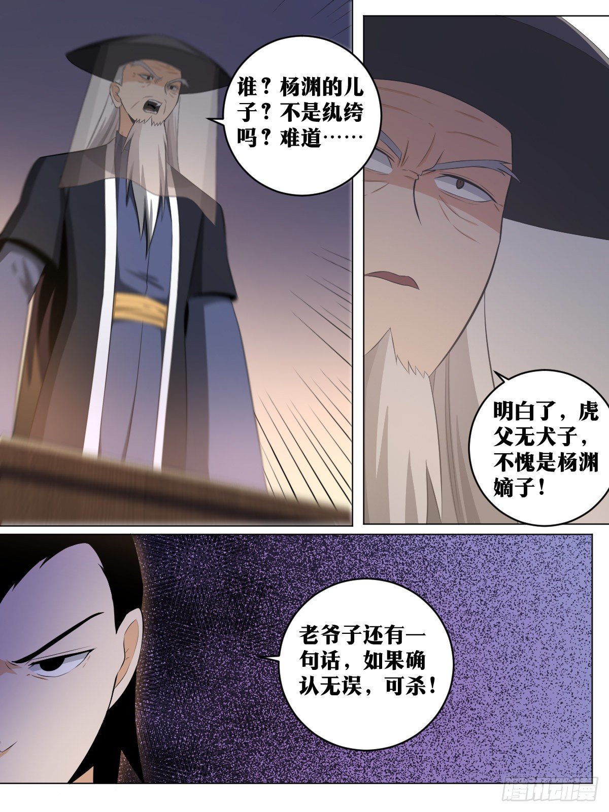 我在异界当教父 - 117-武盟盟主 - 2
