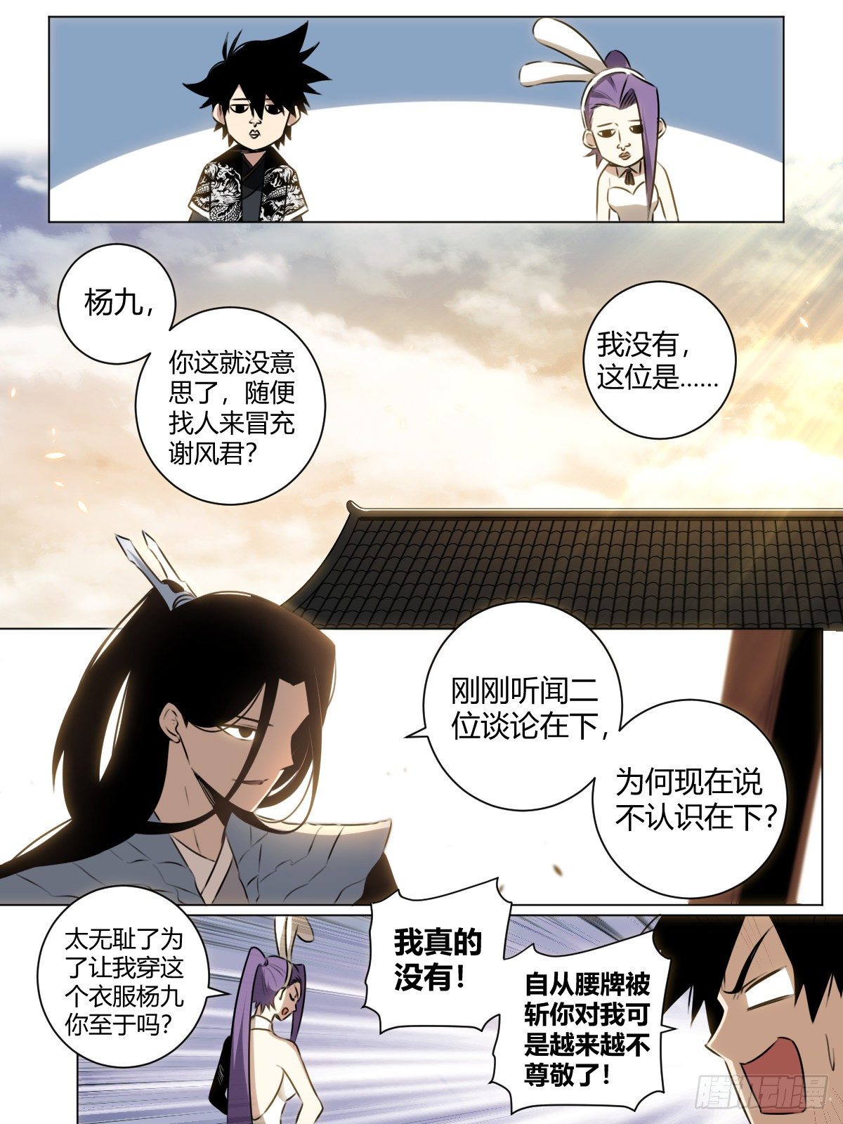 我在异界当教父 - 33-吞天功 - 2