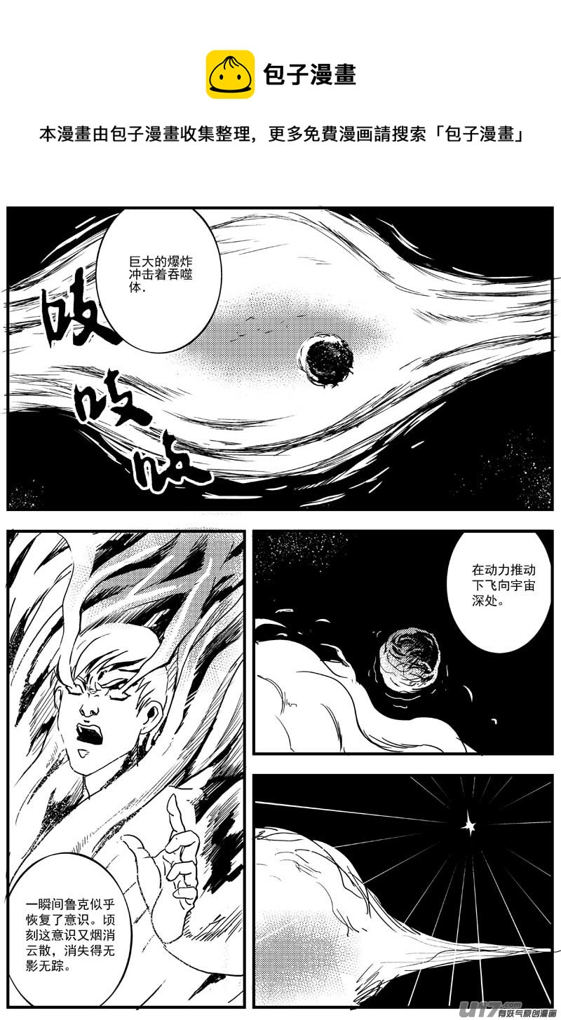 物种 - 神之黄昏篇2号 - 1