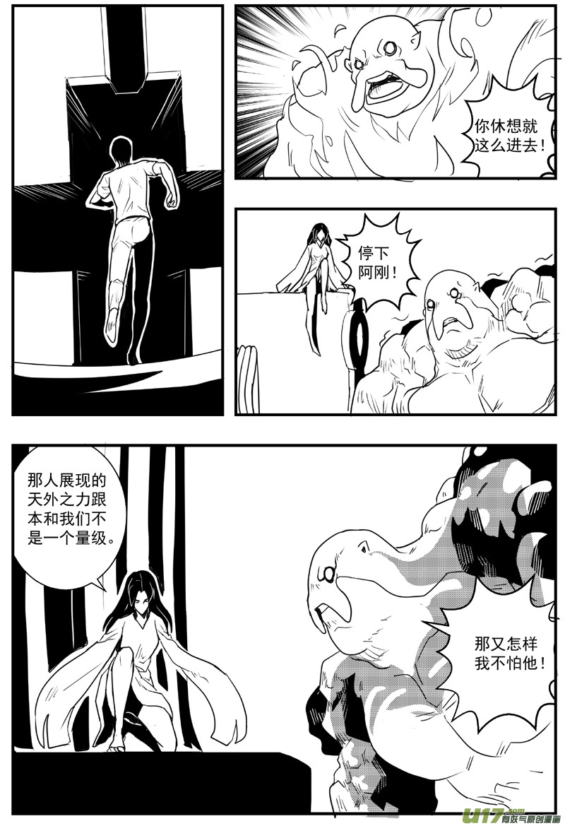 物种 - 机器帝国篇6号 - 2