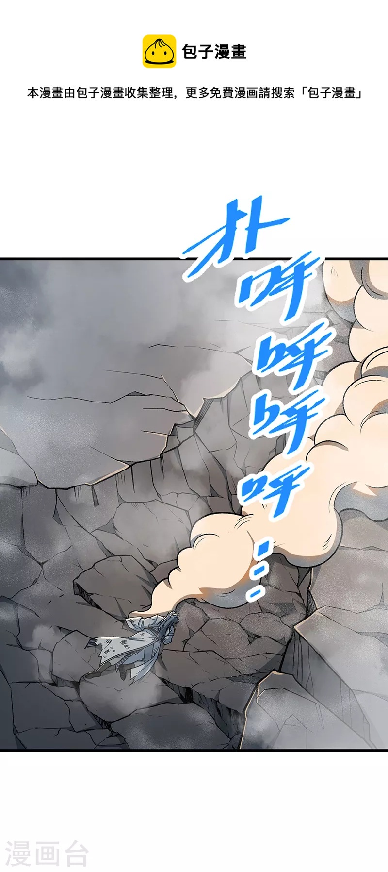 武道独尊 - 第408话 只坑了我一个？ - 1