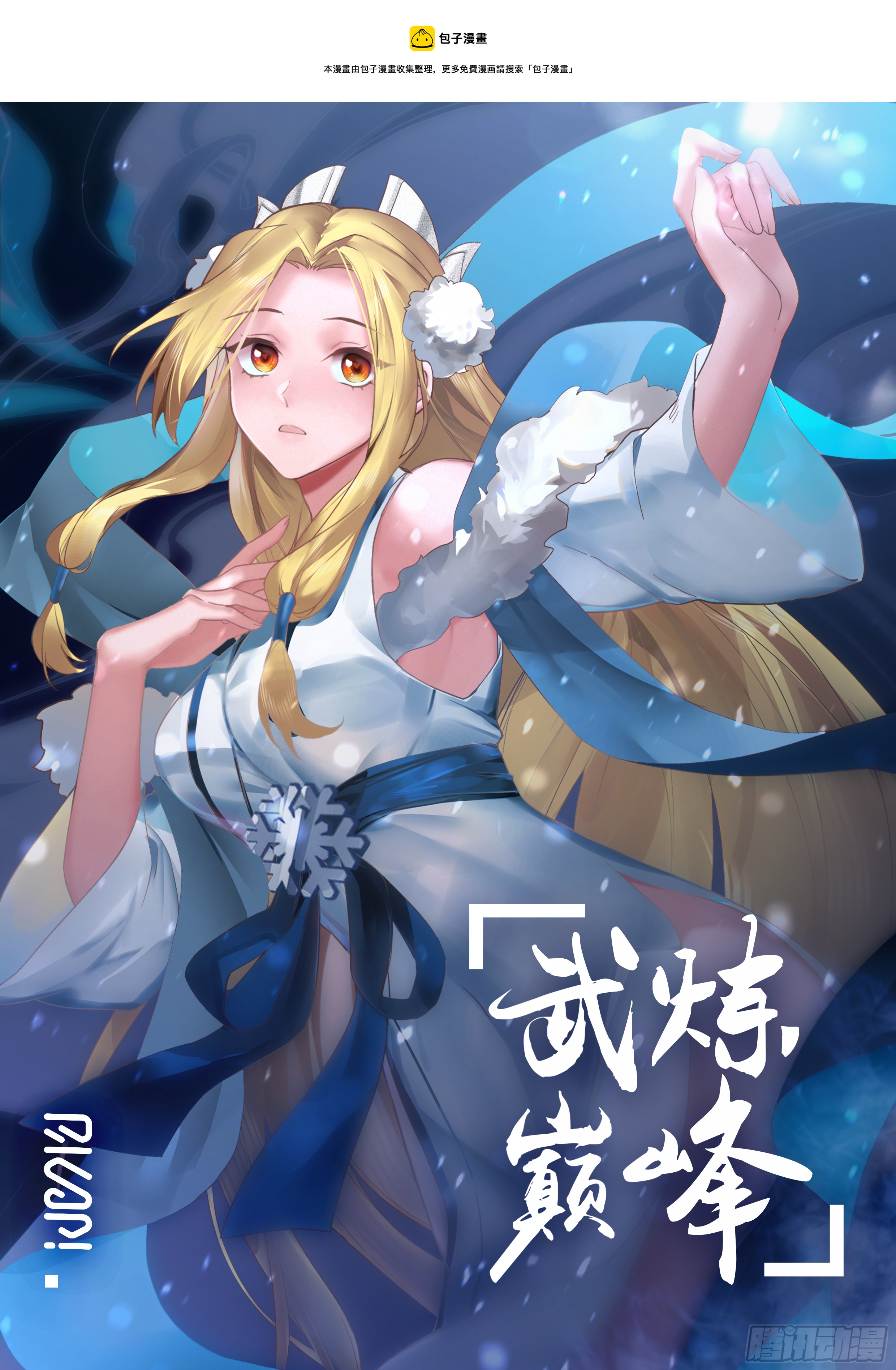 武炼巅峰 - 2174 祖域篇-别来无恙 - 1