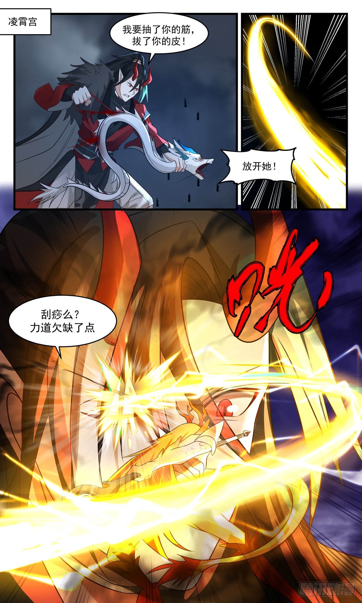 武炼巅峰 - 2572 人魔大战篇---舍生取义 - 2