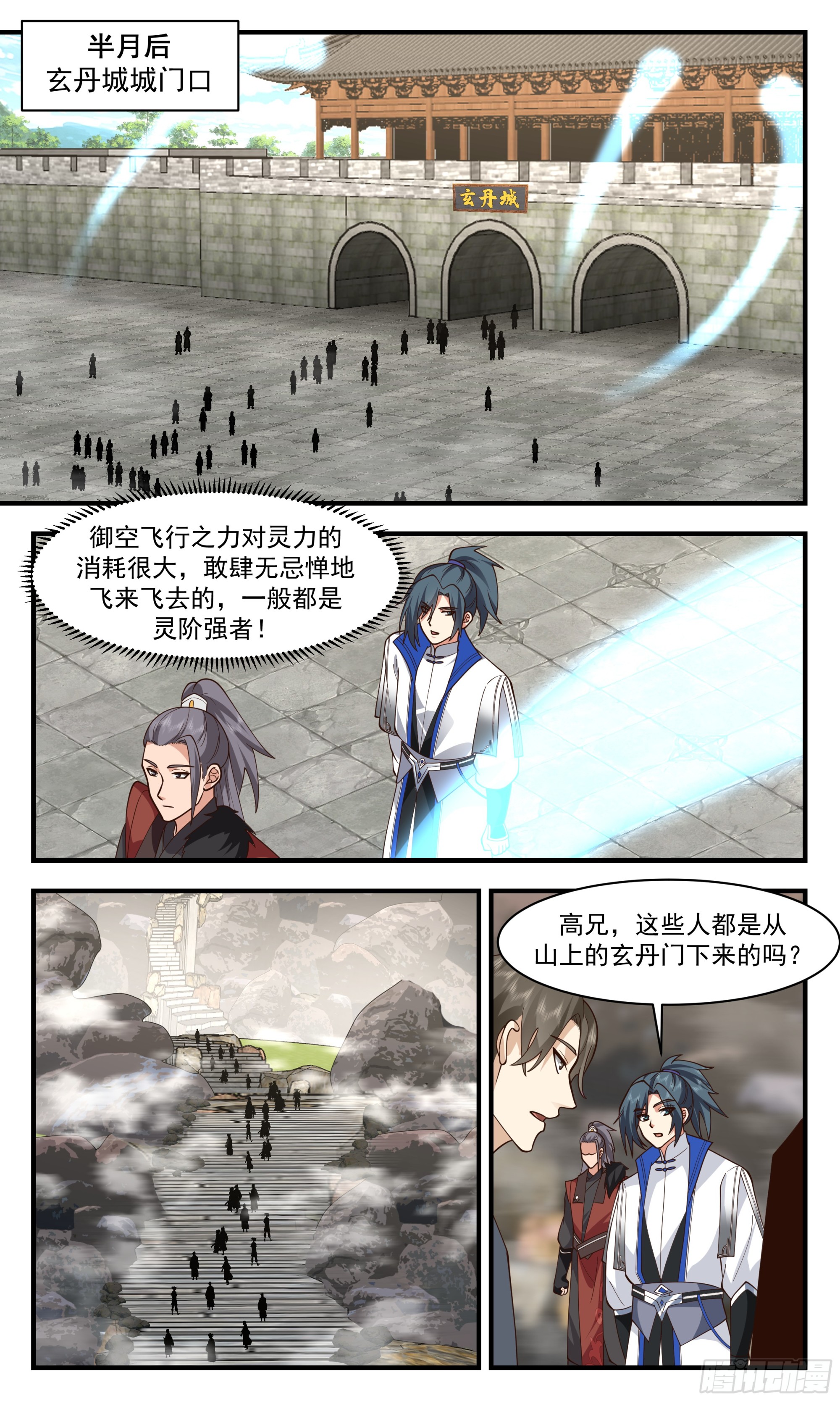 武炼巅峰 - 2840 神兵界篇-入门测试 - 2