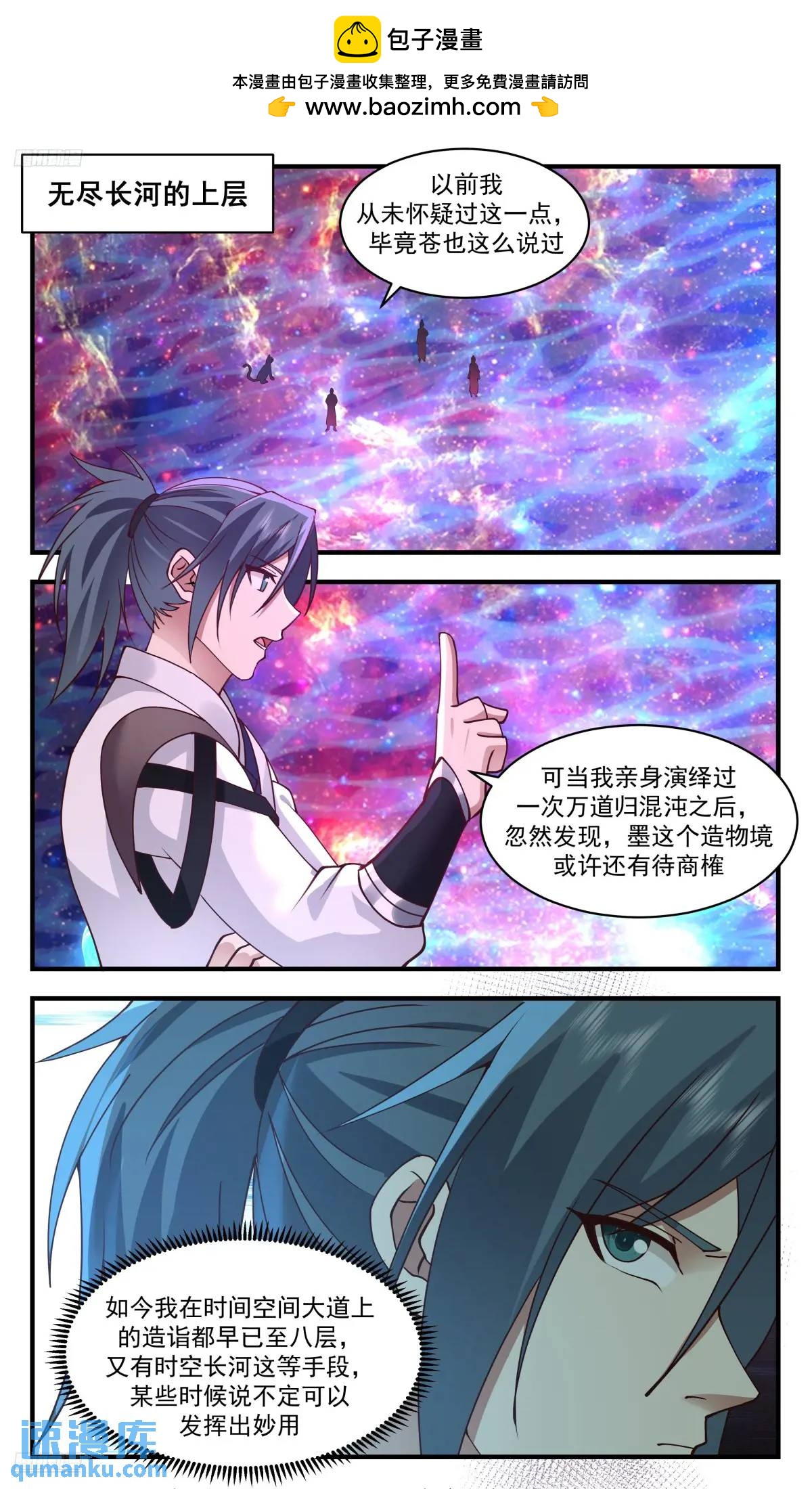 武炼巅峰 - 3579 大决战篇-摩那耶来至！ - 2