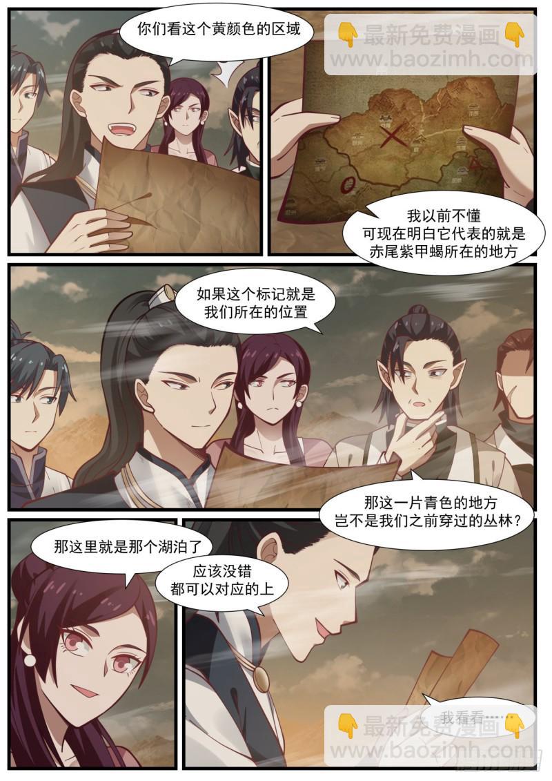 武炼巅峰 - 978 淬体神池 - 2