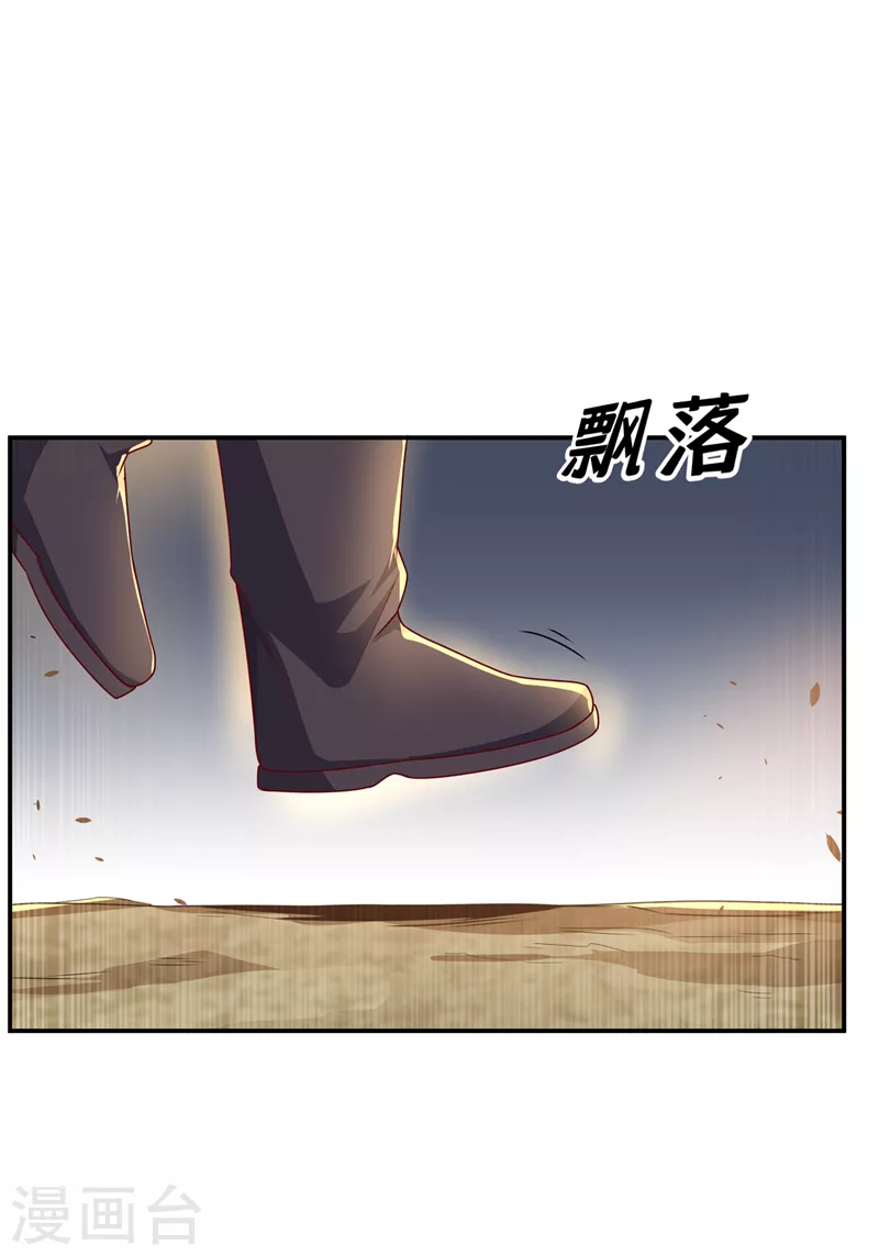 武逆 - 第198话 圣王山…不能待了！ - 2