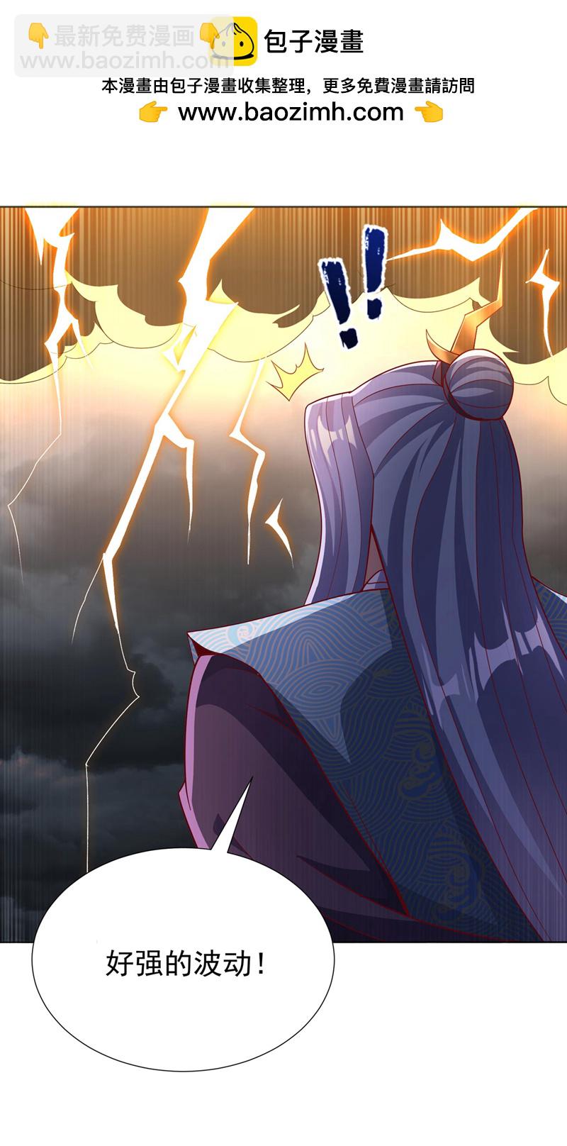 武逆 - 第343话 守护雷茧？ - 2