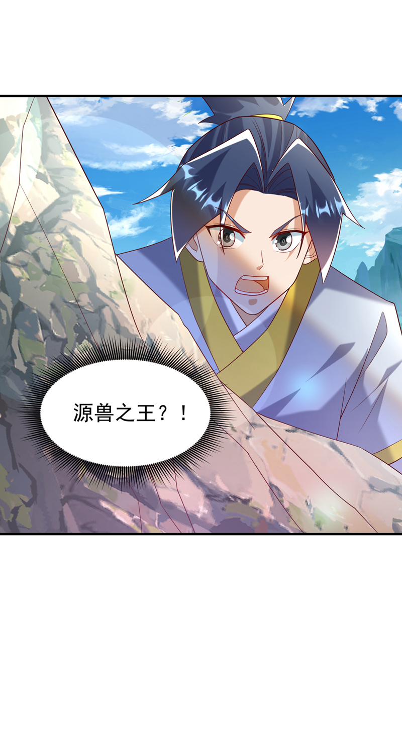 武逆 - 第375话 这块神源归我了！ - 1