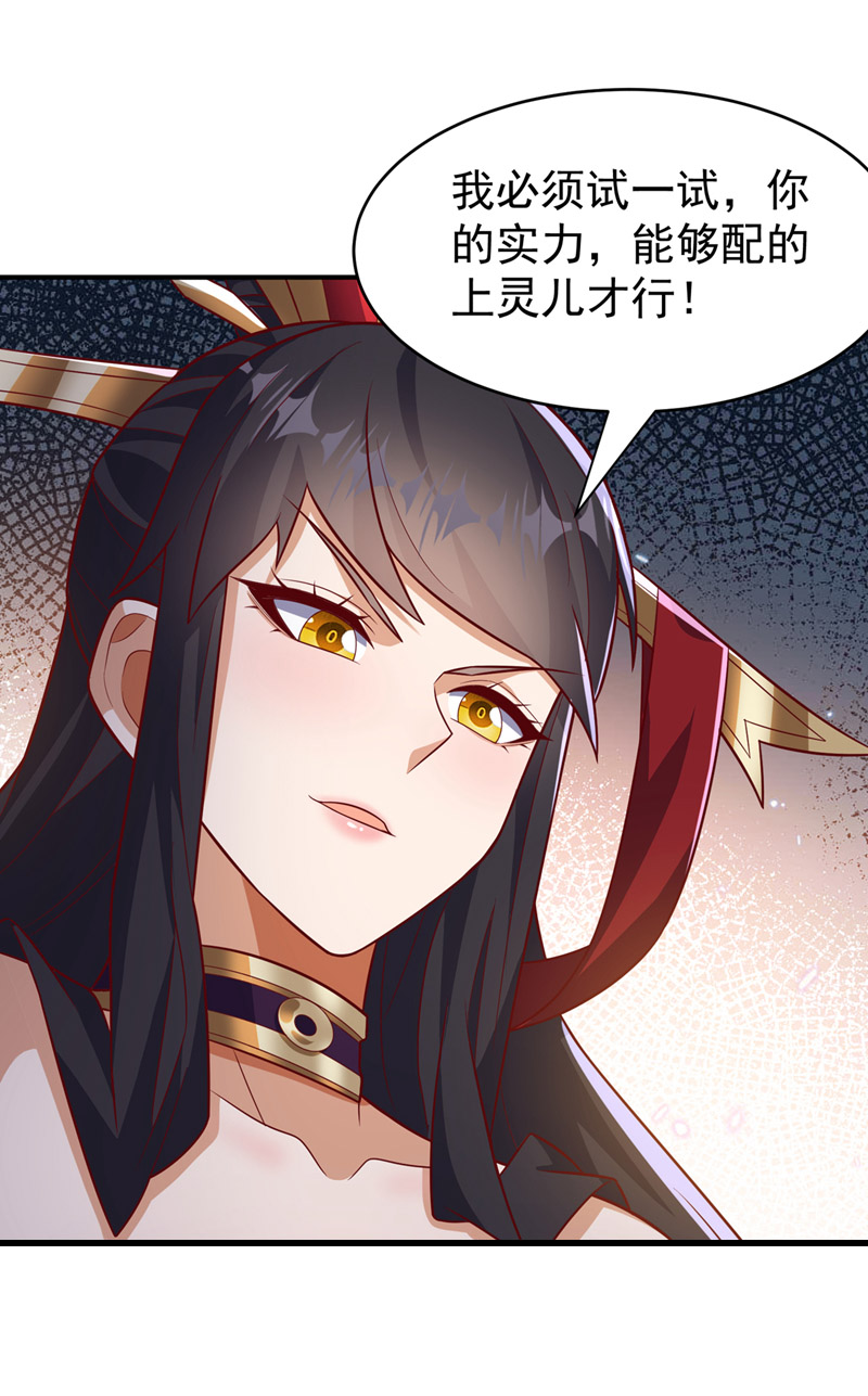 武逆 - 第395话 难道你不敢？ - 1