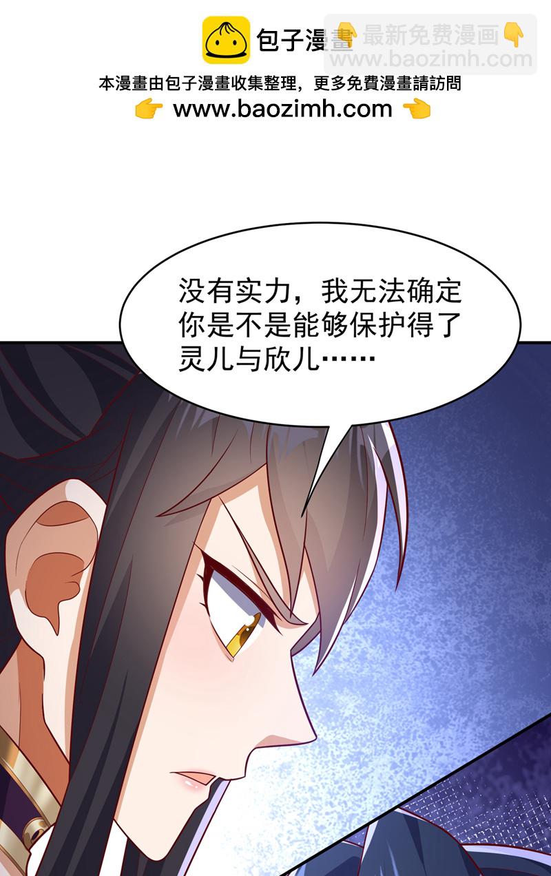 武逆 - 第395话 难道你不敢？ - 2