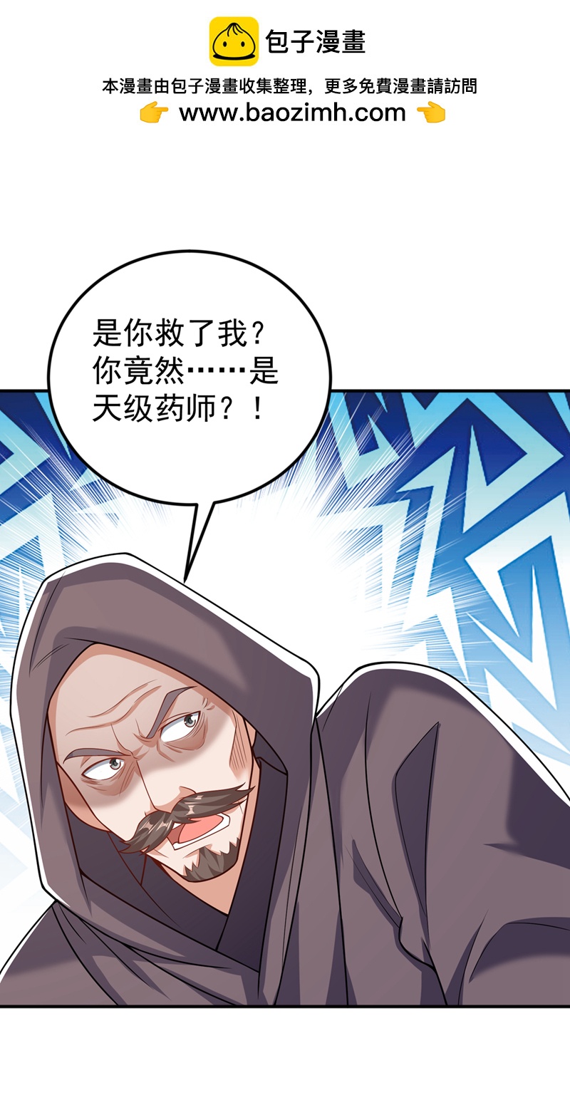 武逆 - 第423话 光明圣子在哪儿 - 2
