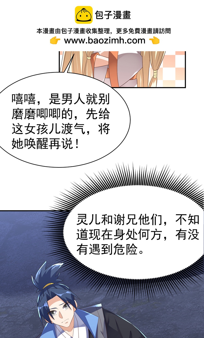 武逆 - 第475话 为了这枚灵珠？ - 2