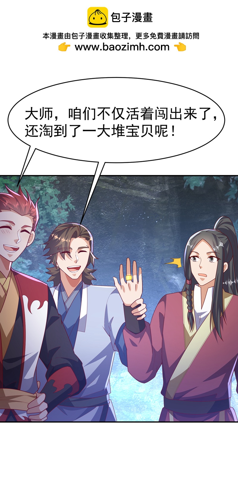 武逆 - 第483话 那就继续战！ - 2