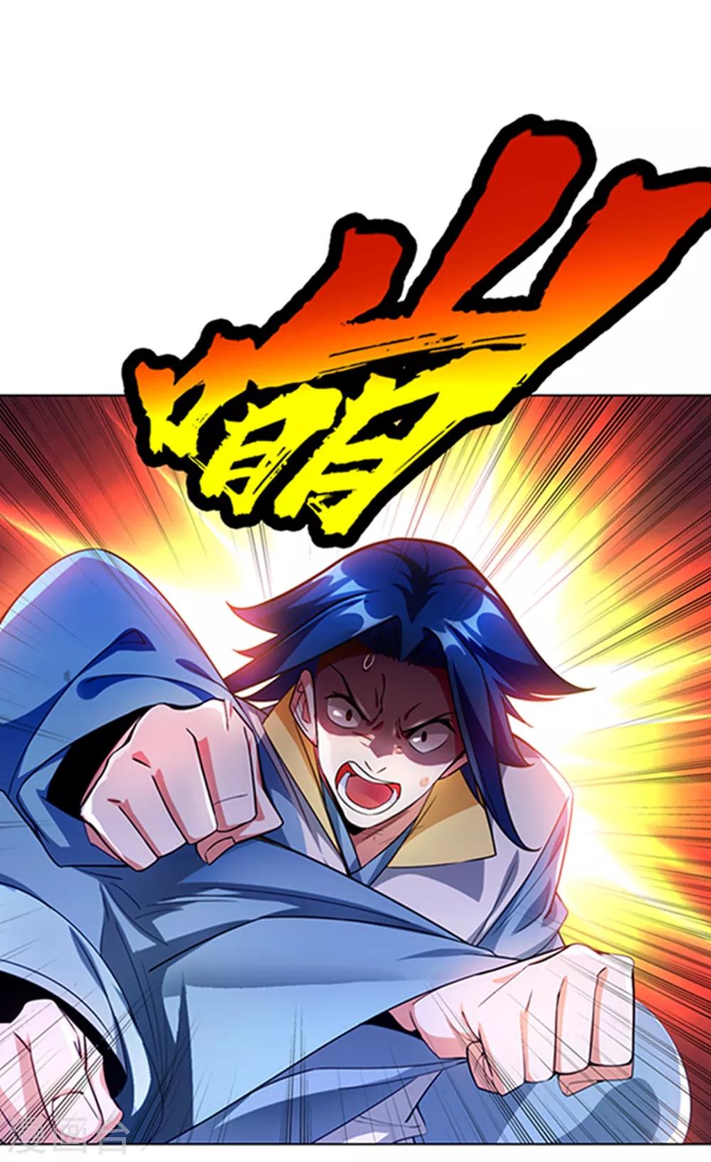 武逆 - 第7话 人体炼丹炉？ - 1