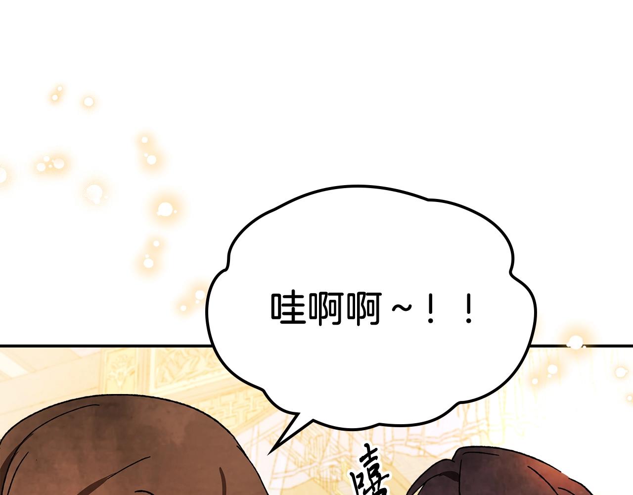 武神回归录 - 第8话 我们合作吧(3/5) - 1