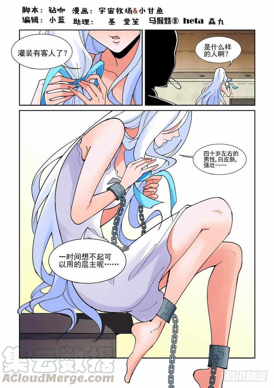 无罪之城 - 第二百一十一话 - 1