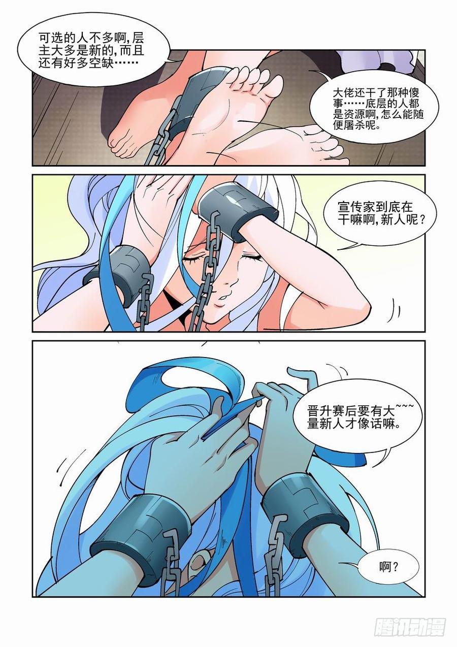 无罪之城 - 第二百一十一话 - 2