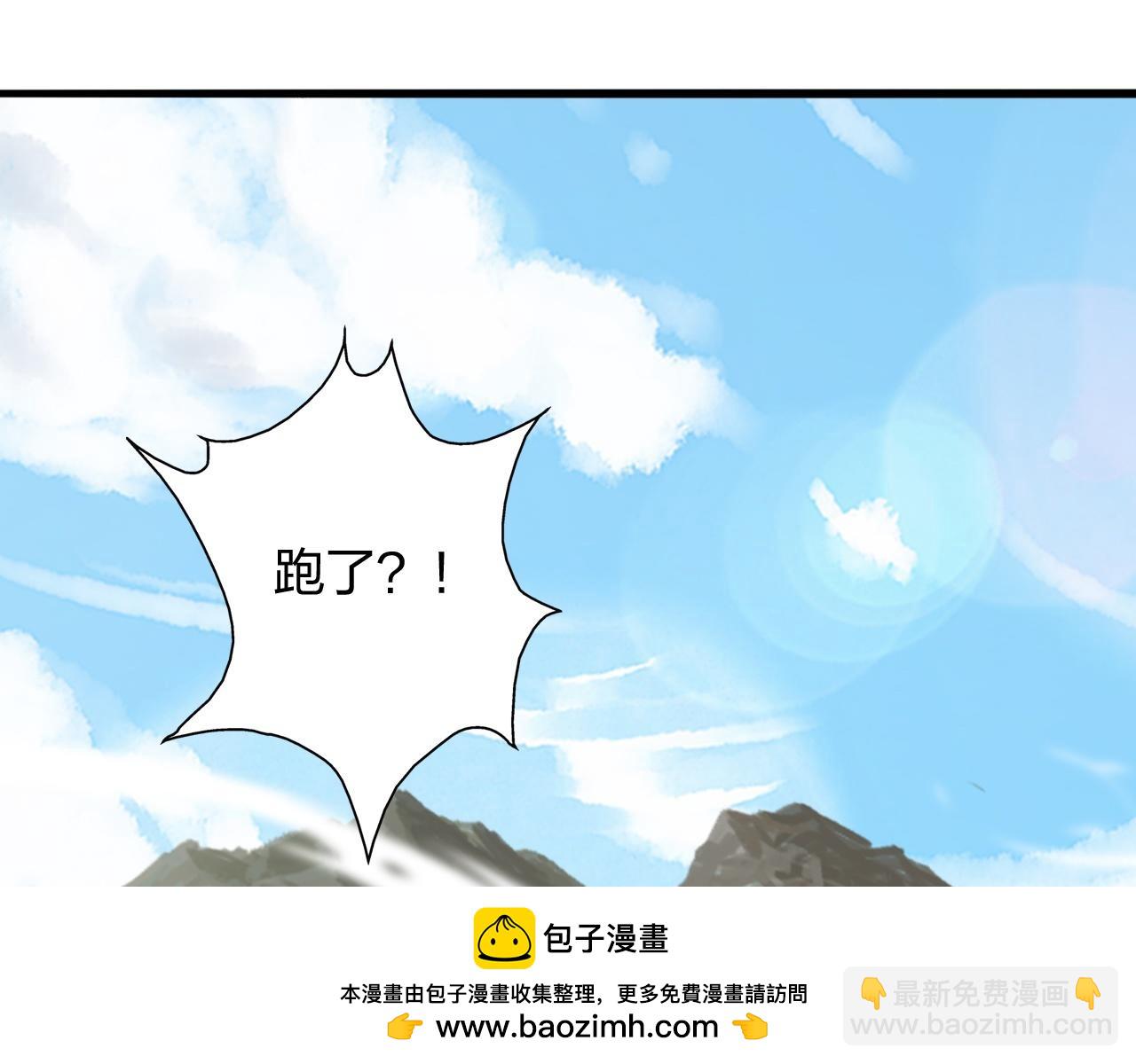 仙武帝尊 - 第470话 散场！(2/6) - 4