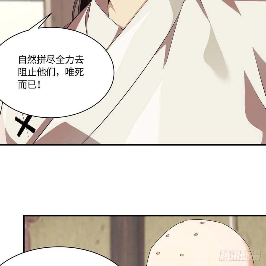 笑傲江湖 - 第二百九十五话 易筋经(2/2) - 1