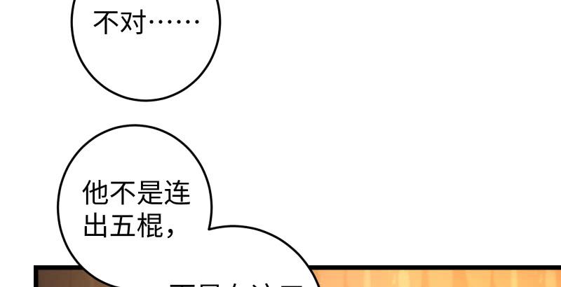 笑傲江湖 - 第五十三话 破碎！有凤来仪(2/3) - 2