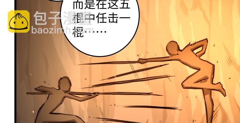 笑傲江湖 - 第五十三话 破碎！有凤来仪(2/3) - 3