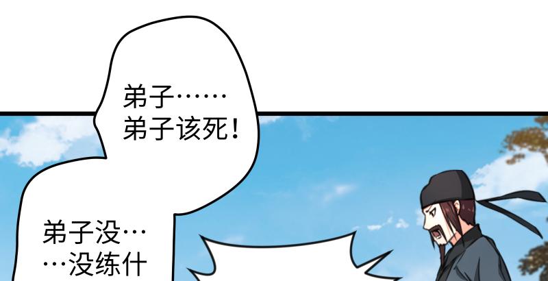 笑傲江湖 - 第五十九话 邪招破无双(3/3) - 4