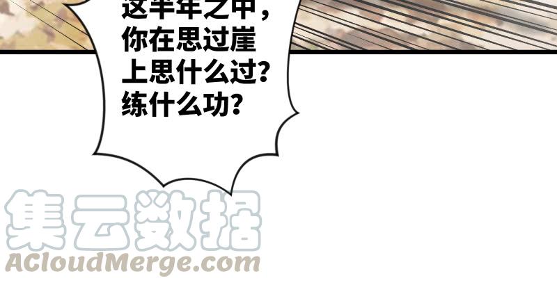 笑傲江湖 - 第五十九话 邪招破无双(3/3) - 3