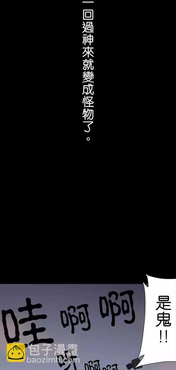 小木乃伊到我家 - 第105话 - 1