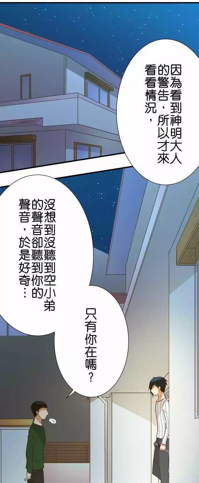 小木乃伊到我家 - 第147话 - 1