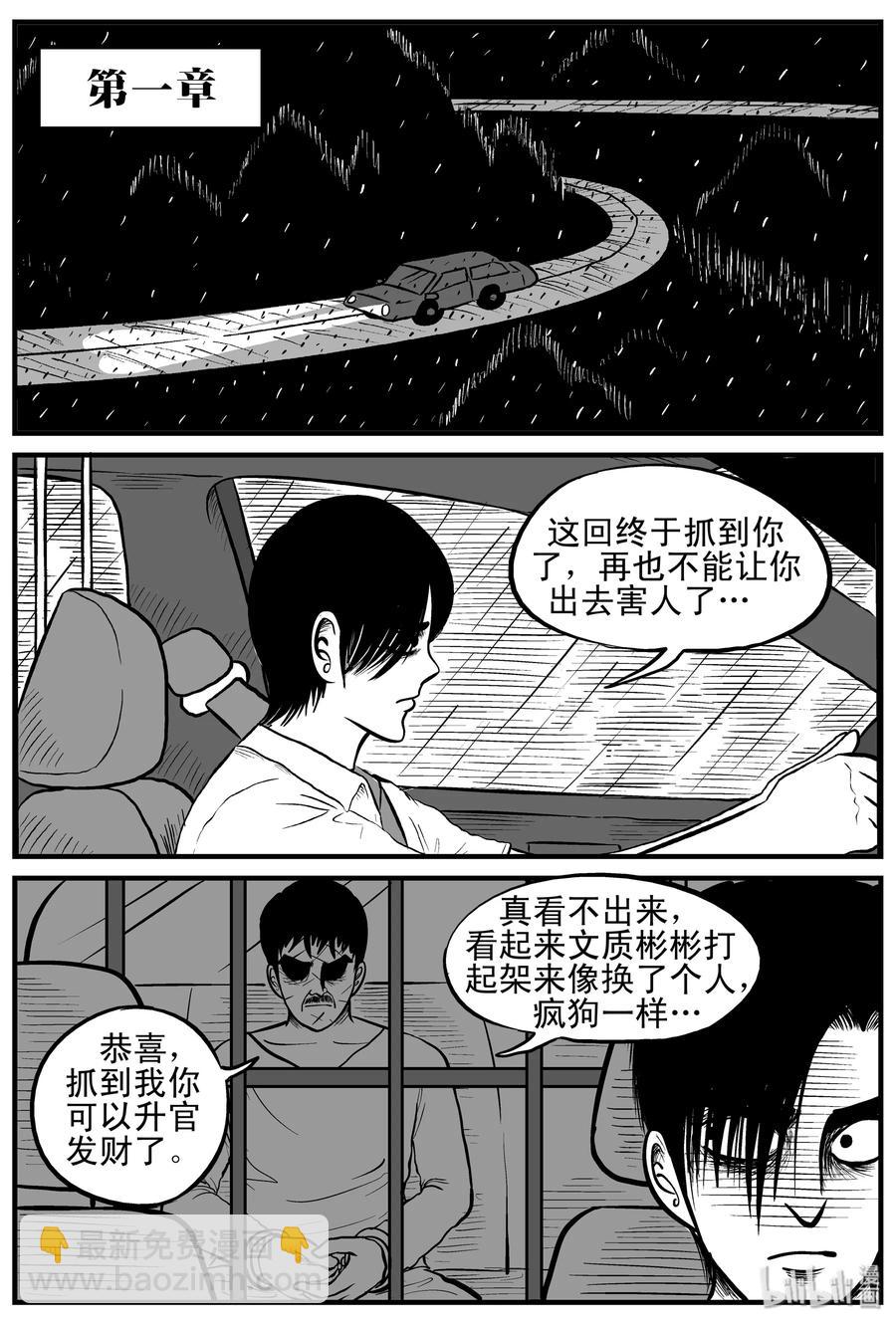 小智怪谈 - 148 谜案（1） - 2