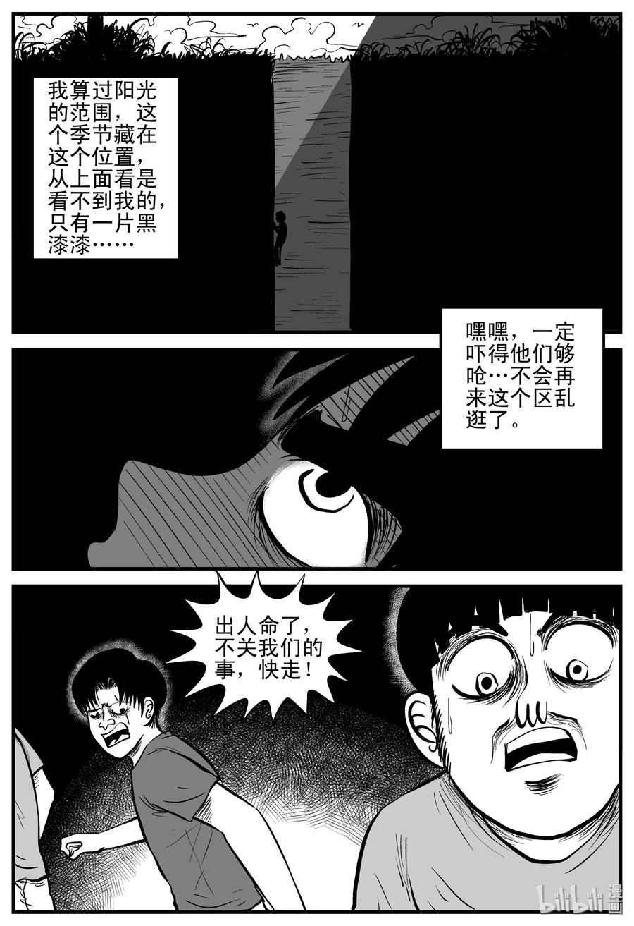小智怪谈 - 204 无底洞（3） - 2