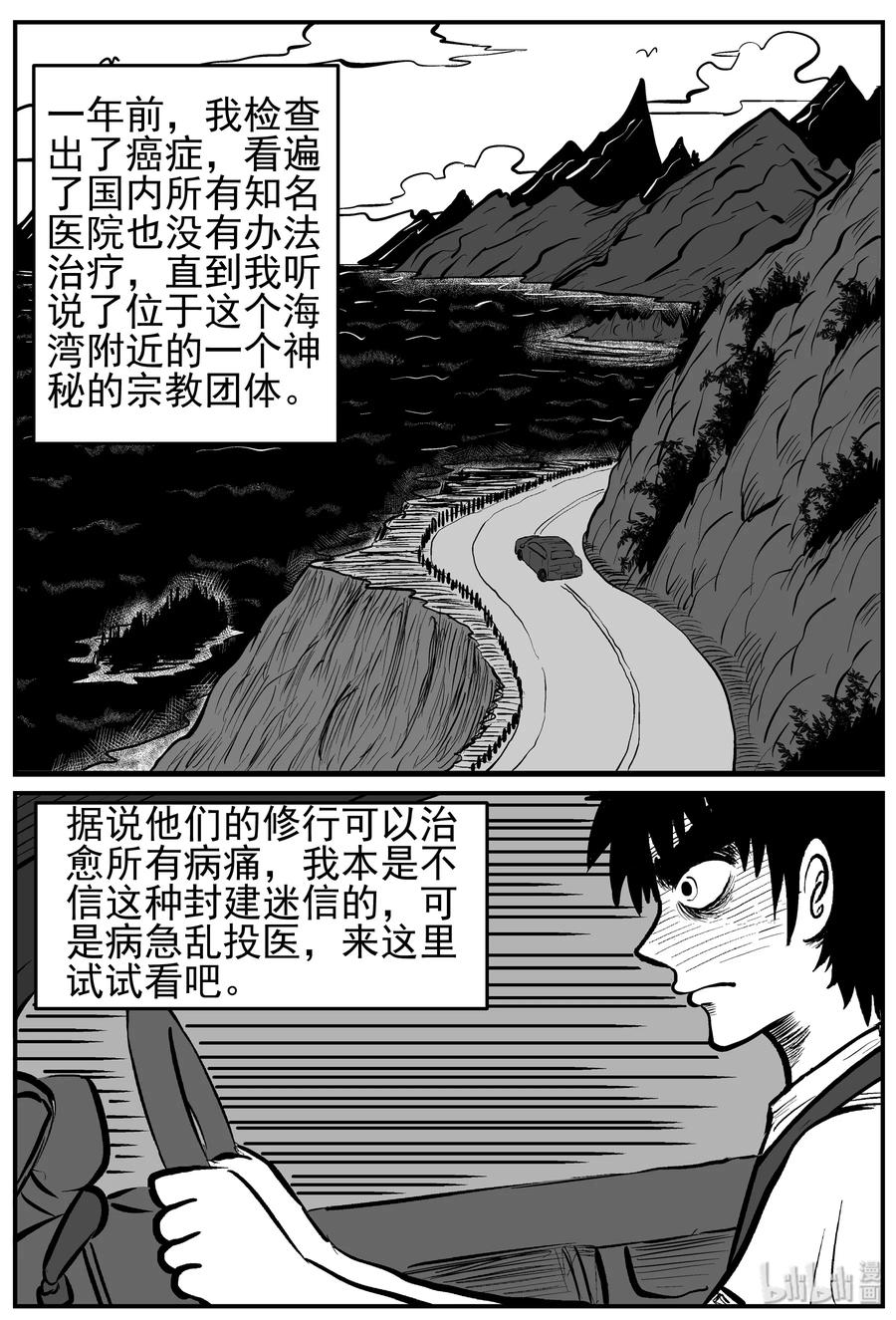 小智怪谈 - 226 海螺湾奇谈（1） - 2