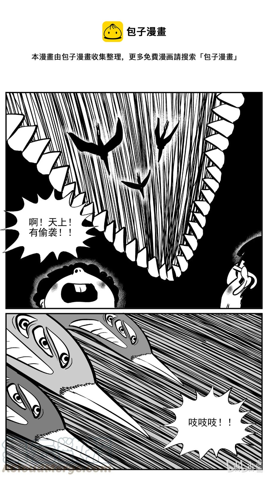 小智怪谈 - 498 它7 - 1